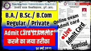 Online Exam Admit card aa gya dosto Cg durg University ka Admit card download kare full process
