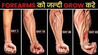 Forearm Workout at Home | 4 Best Forearm Exercises Hindi | मजबूत फोरआर्म्स और ग्रिप 💪 Physiq ON 