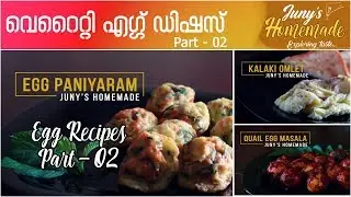 Variety Egg Recipes Part 2  || Malayalam || JUNY'S HOMEMADE