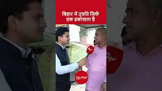 Progress in Bihar is just a sham