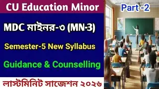 CU 5th semester education minor suggestion 2026 | CU 5th semester education minor | MN 3 