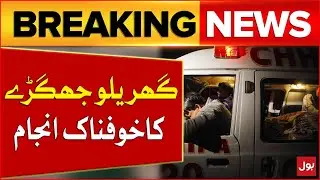 Horrible Incident in Toba Tek Singh | Toba Tek Singh Today News | Breaking News