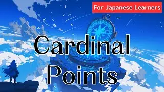 Yuya's Japanese Room - Cardinal Points