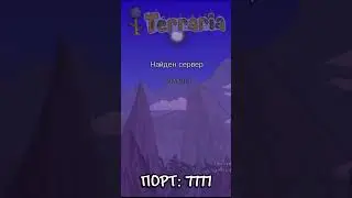 Попробуй PvP на нашем сервере! #terraria #террария #террария14 #игры