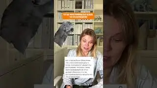 Разбор отзыва с владельцем: 😱 за гранью #обратнаясвязь #довериепациента #отзыв