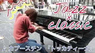 【ストリートピアノ】超絶技巧のジャズを本気で弾いてみた…❗️