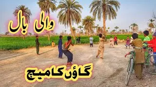 Aj wali ball match dekhna ka bhot maza aya enjoy 