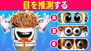 イタリアンブレインロット動物の目で当てろ | カプチーノ・アサシーノ🧋、ブリ ブリ パタピム🌳 | クイズハチ