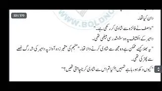 Force marriage base contract marriage base