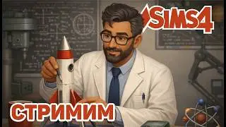 🔨🌵 ПЕРЕСТРАИВАЮ ДОМ ПОДПИСЧИЦЫ В ОАЗИС СПРИНГС | THE SIMS 4 | NO CC | МОЁ СОХРАНЕНИЕ | СТРИМ
