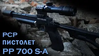 Обзор пневматического оружия / Artemis PP 700 SA