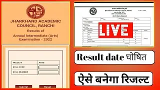 jac board class 11 passing marks, jac class 11th passing marks, jac board class 11 passing marks