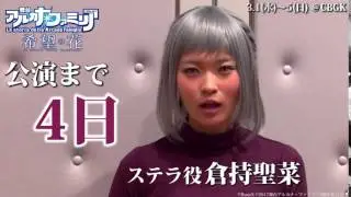 【アルカナ0】カウントダウン動画 4日