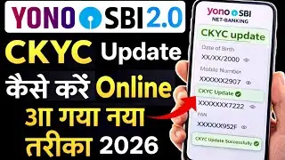 Yono SBI ckyc online update | yono sbi kyc update online | how to update kyc in sbi bank online 2026