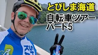 Tobishima Kaido - island cycling in Japan's Seto sea