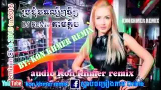 khmer remix 2016 new songs   khmer remix 2016   funny mix 2016   Khmer Song Remix Club Nonstop