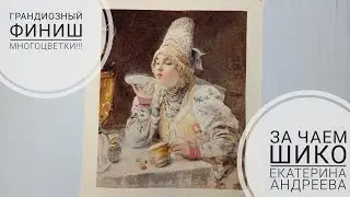 159. ГРАНДИОЗНЫЙ ФИНИШ!!! 