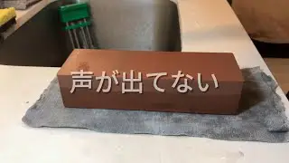 【自然と共生｜台所】包丁研ぎ枠／出刃蘇生⑥　忘れられ、放られた出刃「つる子」に、愛を持って接する。最終回！