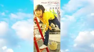 広末涼子「MajiでKoiする5秒前＆とまどい」1997
