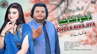 Dhola Nika Jiya | New Punjabi Song 2024 | Arif Loone Wala | Vicky Music Production