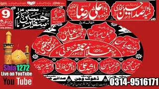 Live Majlis 9 zilhaj 2019 From Imambargah Qasr e Ruqayyah Sadaat Colony Wah Cantt