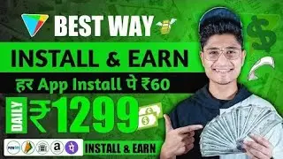 Install App And Earn Money - App Download Kar Ke Paise Kamay - New Earning Apps Today