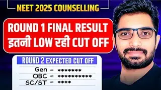 2nd Round में किस Rank तक मिलेगा Govt Medical College | NEET 2025 Round 1 Fina Cut OFF All Category