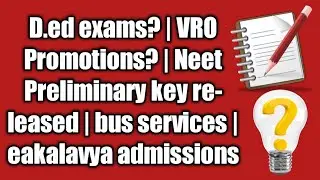 D.ed exams? | VRO Promotions? | Neet Preliminary key released | bus services | eakalavya admissions