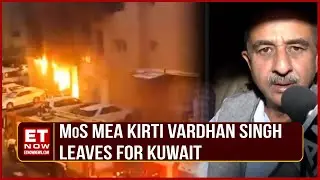 Kuwait Fire News: 'Indian Embassy Are Already On The Ground...' | MoS MEA Kirti Vardhan Singh