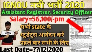 ignou recruitment 2020|ignou job vacancy 2020|ignou security officer recruitment|ignou job vacancy