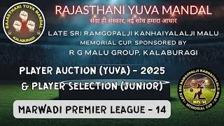 🔴 LIVE: Welcome to the MARWADI PREMIER LEAGUE SEASON 14 (MPL 14) Player Mega Auction!
