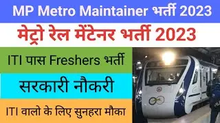 MP Metro Rail Maintainer Recruitment 2023/government job for ITI student #itijobs  #govtjobs #jobs