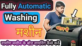 Wiring OF Washing Machine || Fully Automatic Washing Machine Repair