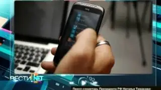Тест WinPhone 7 Mango и рейтинг киберугроз для бизнеса