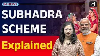 Know All About Subhadra Yojana | PM Modi | InNews | Drishti IAS English