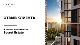 Отзыв клиента -  АН Secret Estate, Морозова Любовь