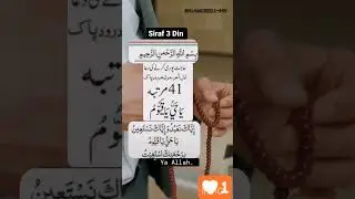 wazifa share subscribe @IslamicReels-o9n# hadees reels#new islamic shorts #islam #shortsvideo