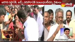 YS Jagan's Praja Sankalpa Yatra@327 Day | వైఎస్&zwnj; జగన్&zwnj; ను కలిసిన టిట్లి బాధిత రైతన్నలు..