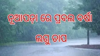 nuapada pani laguchap   nuapada tarbord komna khariar khariarod boden nuapada