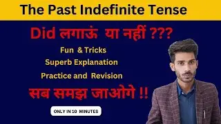 Past Indefinite Tense | Use of 