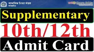 10th & 12th Supplementary Examination 2019 - Admit Card