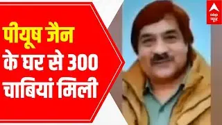 IT Raids on Attar Businessman | ABP EXCLUSIVE | 300 keys found in a bag from Jain's house: Sources