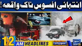 Terrifying Avalanche Hits Chitral | Heavy Snowfall in Pakistan | 12am News Headlines | Suno News HD