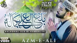 A Nasheed in Praise of the Prophet ﷺ | Balaghal Ula Bi Kamaalihi