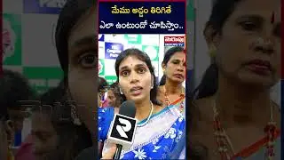 Kakani Poojitha Strong Counter To CM Chandrababu | Red Book Rule | Kakani Govardhan | Meruputv