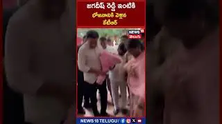 Telangana News | KTR went to MLA Jagdish Reddy house for lunch |#shorts