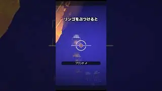 バチュルとフワンテの遊覧飛行 #ポケモン #newポケモンスナップ