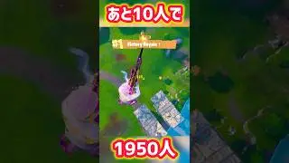ロケランとバウンサーを使ってトリックショット！(100m) #fortnite #tricker #フォートナイト #trickshot #トリックショット #トリッカー