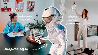 Возвращаюсь в рутину после путешествия