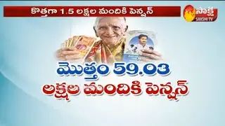 YSR pension scheme : 59.03 lakh beneficiaries get pension on Day 1 in Andhra Pradesh  - Sakshi TV